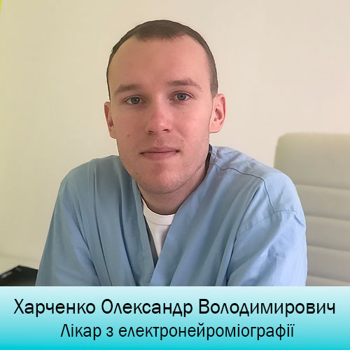 Харченко электромиография